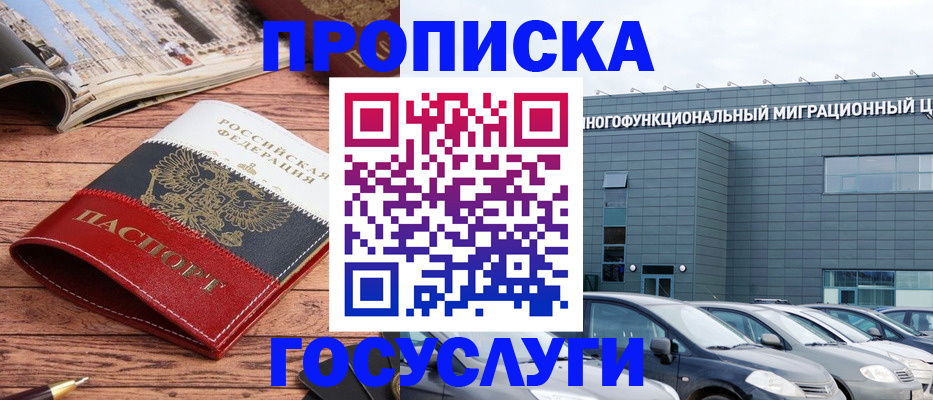 временная регистрация собственник в Приволжске