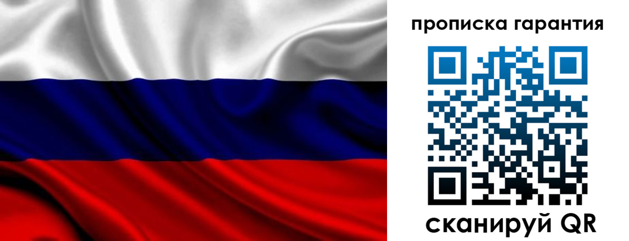 временная регистрация собственник в Приволжске