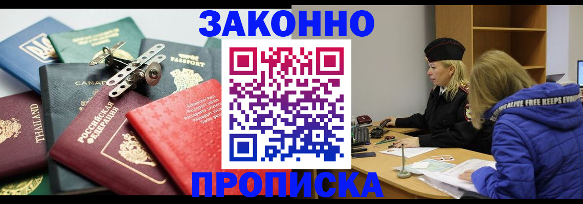 прописка для кредита в Приволжске