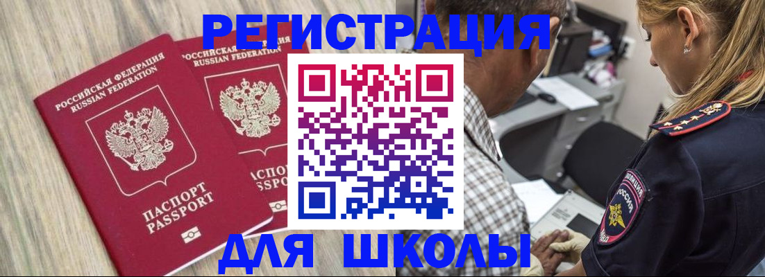 временная регистрация надежно в Приволжске