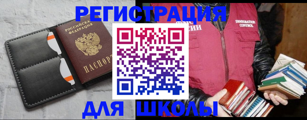 регистрация для дет. сада в Приволжске