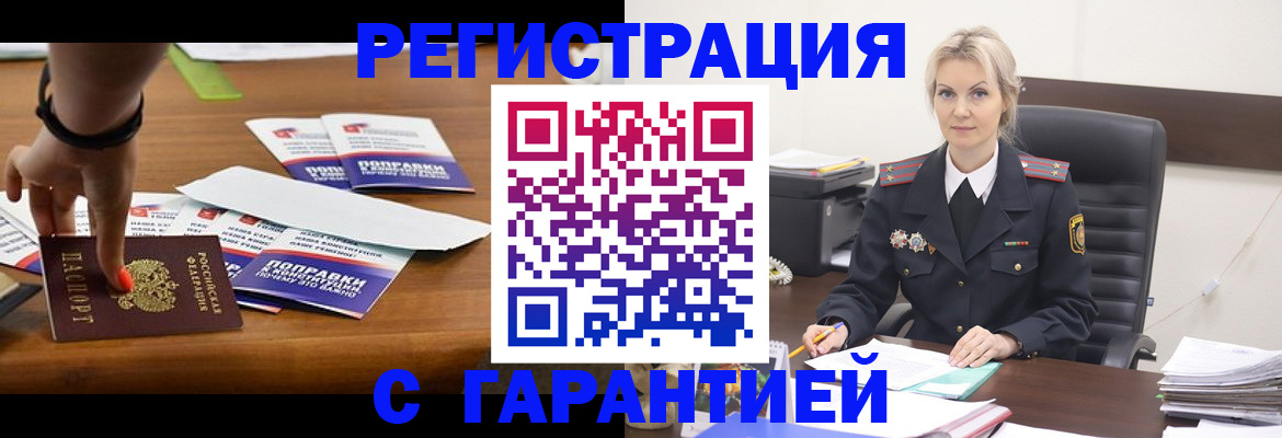 временная регистрация собственник в Приволжске