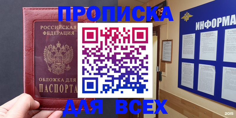 прописка паспорт в Приволжске