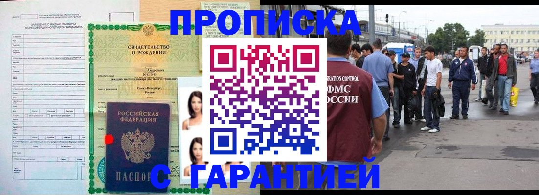 прописка в квартире в Приволжске