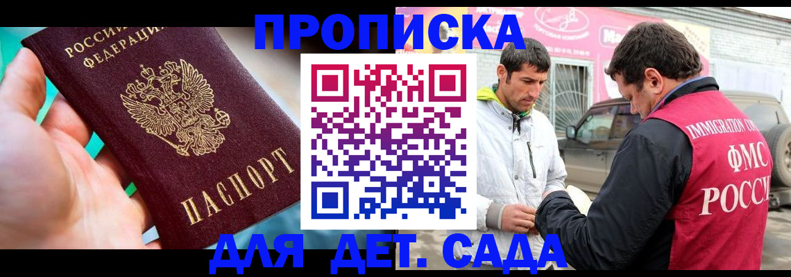 прописка для кредита в Приволжске