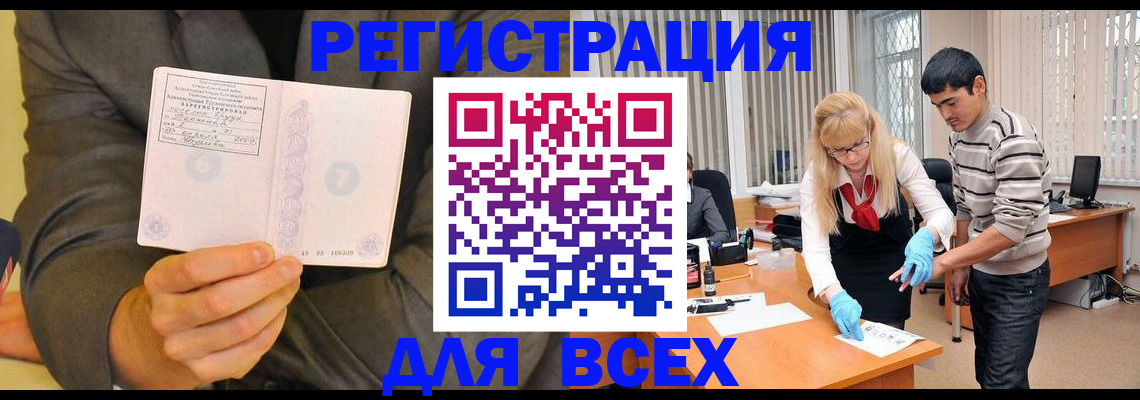 временная прописка в Приволжске