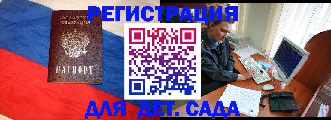 миграционный учет в Приволжске