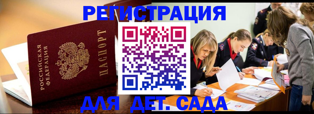 прописка поиск в Приволжске